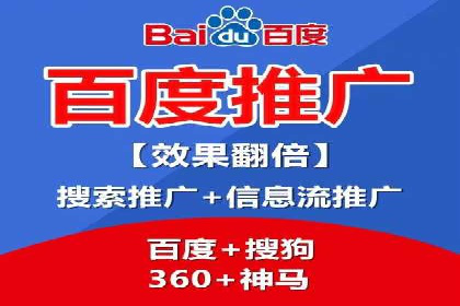 百度竞价广告助力企业实现业绩倍增